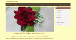 Desktop Screenshot of flowerjatujak.com