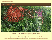 Tablet Screenshot of flowerjatujak.com